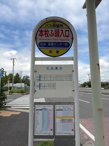 本牧ふ頭入口バス停徒歩2分