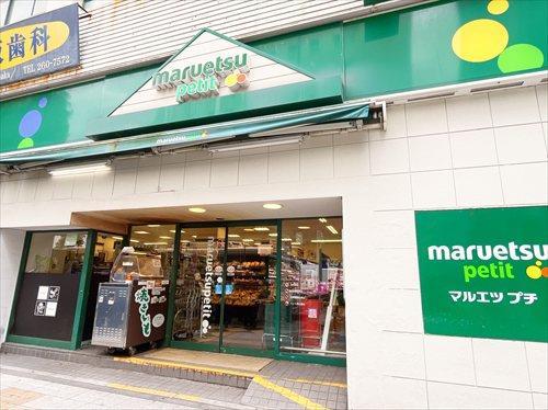 マルエツプチ関内店まで290m