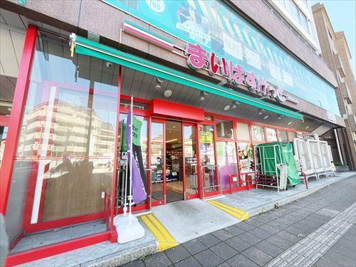 まいばすけっと三ッ沢下町駅東店110m