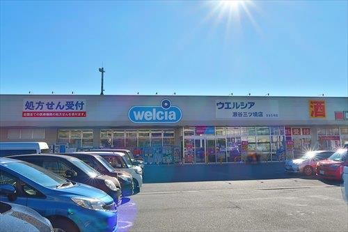 ウエルシア瀬谷三ツ境店980m