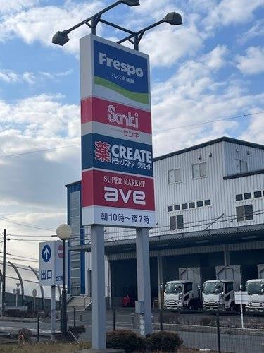 ｢エイビイ綾瀬店｣まで210m