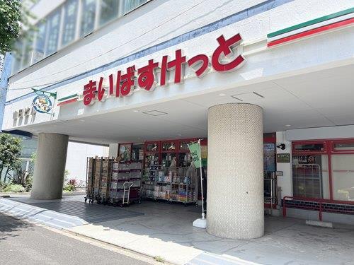 まいばすけっと阿佐谷南1丁目店560ｍ
