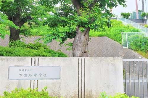 横浜市立下瀬谷中学校まで1410m