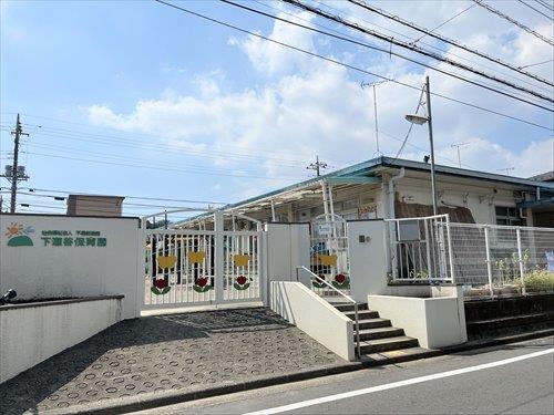 下瀬谷保育園まで550m
