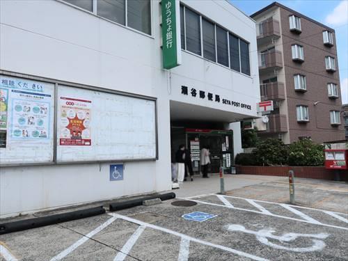 瀬谷郵便局まで1120ｍ