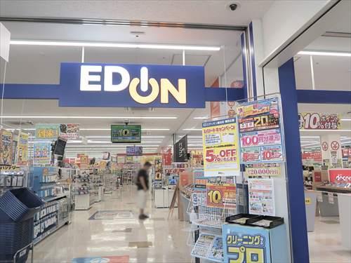 エディオン瀬谷店まで1500m