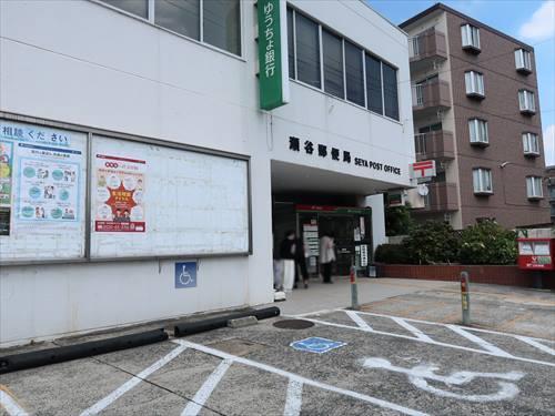 瀬谷郵便局まで1130ｍ