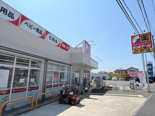 サンドラッグ今宿店まで1670m