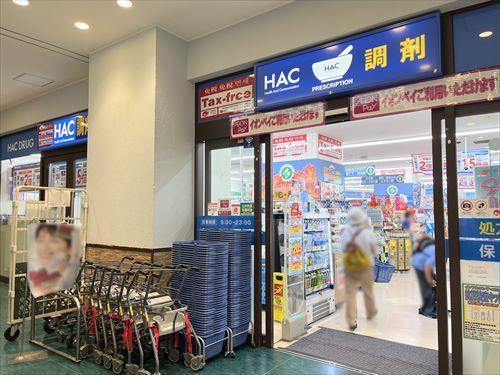 ハックドラッグ鶴ヶ峰店まで1340m