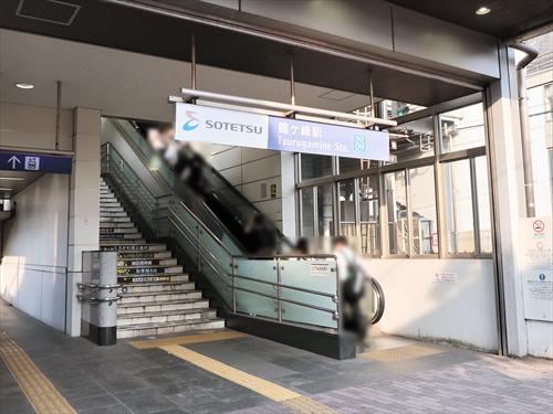 相鉄線　鶴ケ峰駅1110ｍ徒歩14分