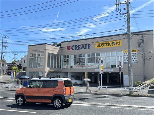 クリエイト栄鍛冶ケ谷店まで1280m