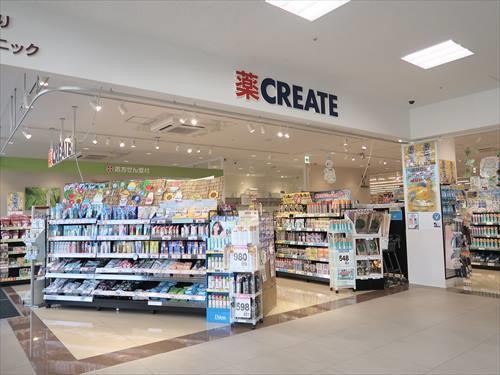 クリエイトDPRプラザ瀬谷店930m