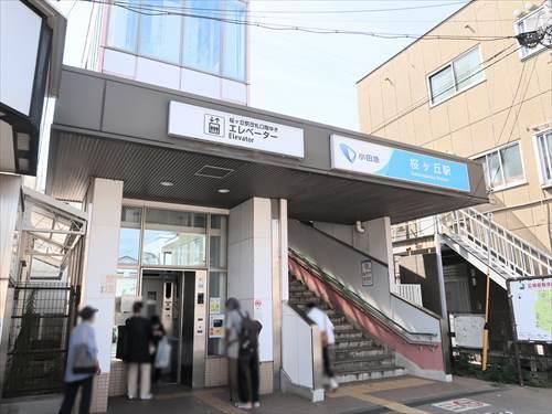 小田急線　桜ヶ丘駅まで2200ｍ