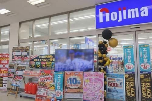 ノジマ権太坂店まで980m