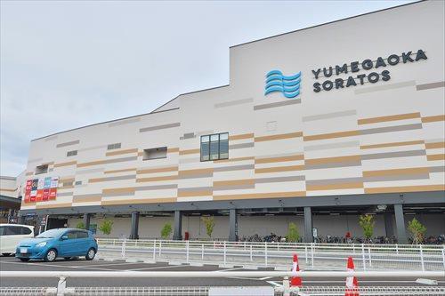 ゆめが丘ソラトス店まで1640m