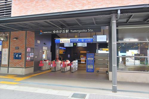 相鉄いずみ野線「ゆめが丘」駅1660m