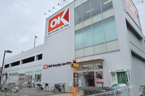 オーケー阿久和店まで910ｍ