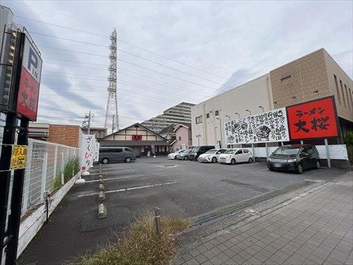 ラーメン大桜鹿沼台店まで250ｍ