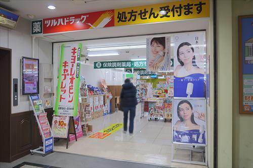 ツルハドラッグ大和駅前店410m