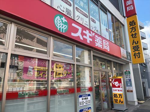 スギ薬局三ツ沢上町店まで徒歩8分
