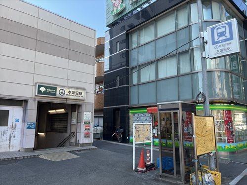 「本蓮沼」駅まで徒歩5分