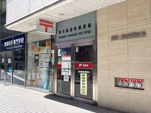 横浜鶴屋町郵便局まで540m