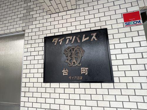 共用部分（郵便ポスト）