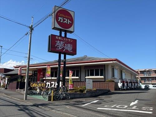 ガスト三ツ境店まで1130ｍ