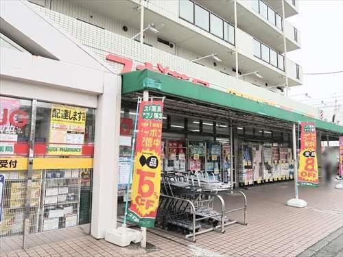 スギ薬局東寺尾店まで1220m