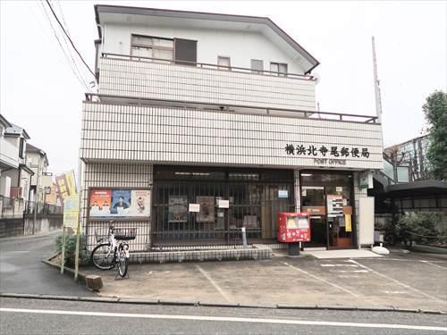 横浜北寺尾郵便局まで330m
