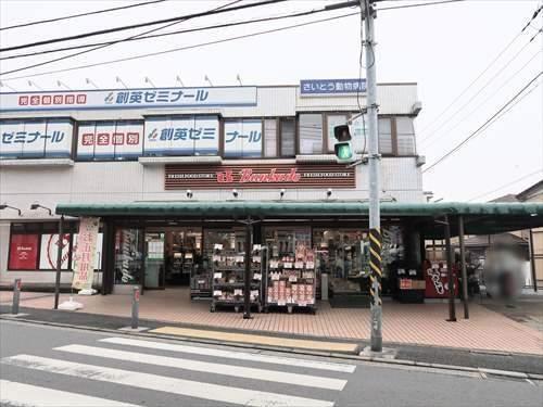 スーパー文化堂馬場店まで1160m