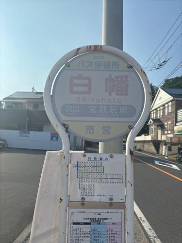 横浜市営バス38・41系統「白幡」