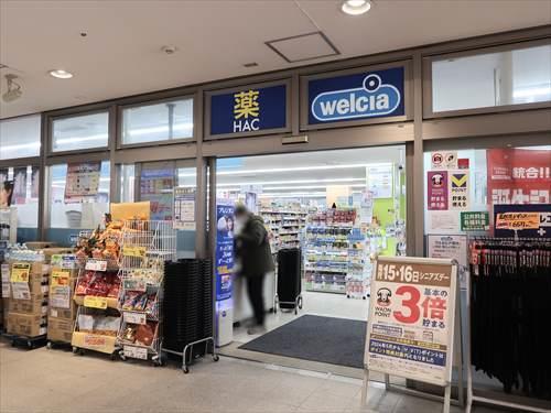 ハックドラッグさがみ野店まで970m