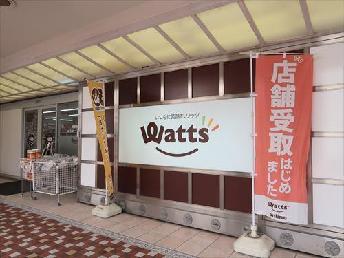 ワッツさがみ野ライフ店まで980m