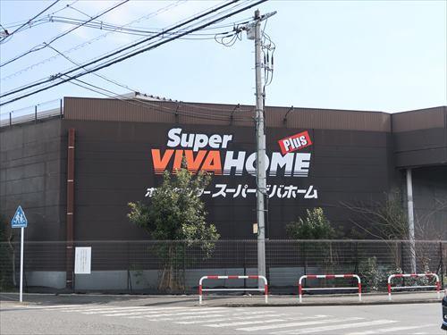 スーパービバホーム座間店まで1400m