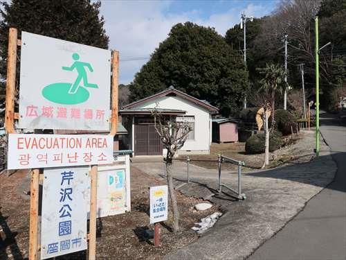 芹沢公園まで1090m