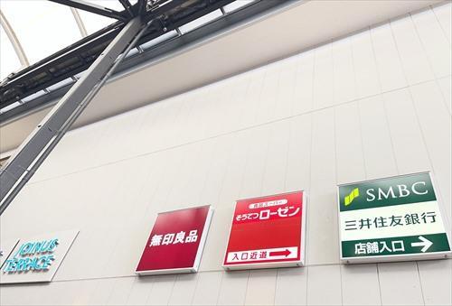 ジョイナステラス