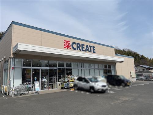 クリエイトS・D川崎神木本町店徒歩4分
