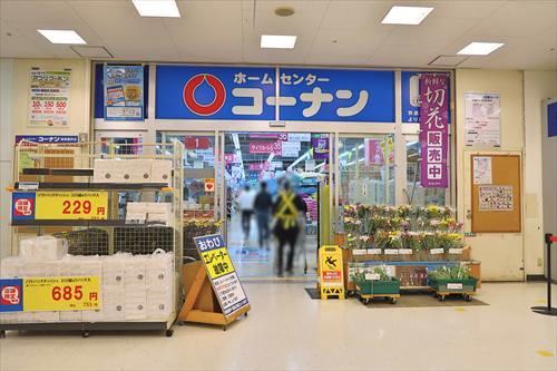 ホームセンターコーナン湘南藤沢店