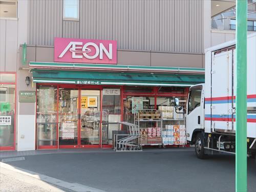 まいばすけっと中山駅西店まで480m