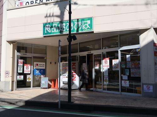 食品館あおば中山店まで500m