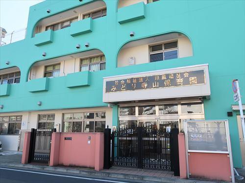 みどり寺山保育園まで300m