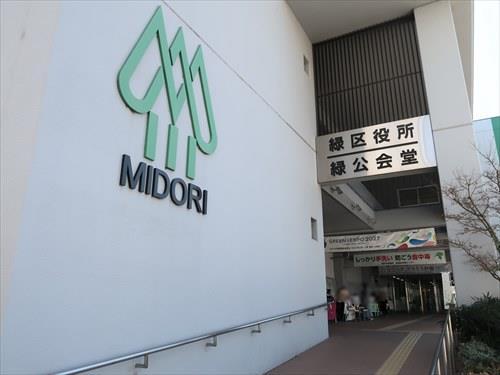 横浜市緑区役所まで780m