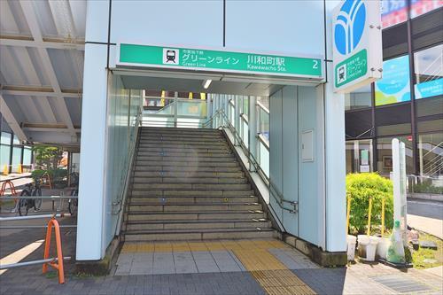 横浜市グリーンＬ「川和町駅」徒歩12分