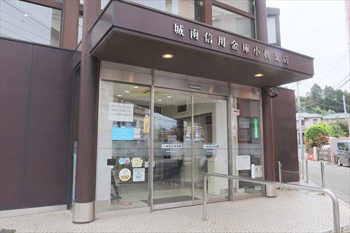城南信用金庫小机支店まで1180m