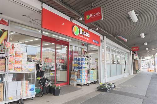 リコス小机駅前店まで1200m