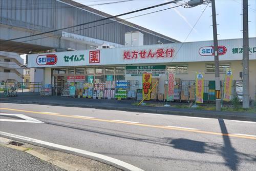 ドラッグセイムス横浜大口店まで620m
