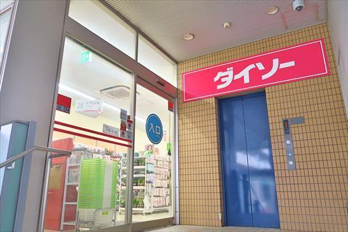 ダイソースマイルストリート瀬谷店660m