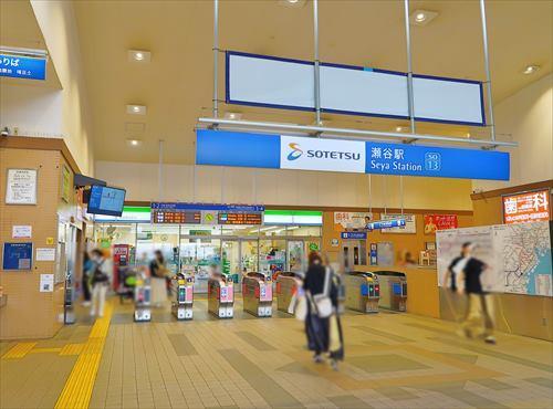 相模鉄道本線「瀬谷駅」徒歩9分