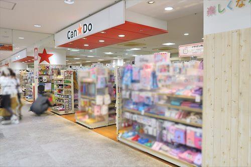 CanDo小田急マルシェ南林間店330m
